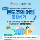 여행의온도 이미지