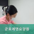 유영타운 | 수원요양원 군포에덴요양원 전문성과 신뢰를 갖춘 요양 서비스 제공