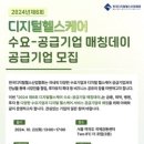 디헬스케어 이미지