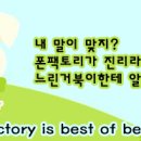 액정팩토리 이미지