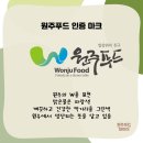 원주푸드 네이버블로그