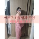 신촌연세퀸산부인과의원 이미지