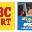 굿(good) 마트 이미지