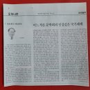 【소감2】 배인환 수필가와의 따뜻한 인연② 이미지
