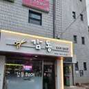 (노원 상계동 미용실)정말 만족스러웠던 키즈펌 후기 &#39;감동헤어상계점&#39;