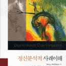 도서출판 한국심리상담연구소