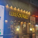 신월동 족발 &#34;완미족발 서울신월동점&#34;방문후기