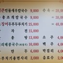 신선칼국수 이미지