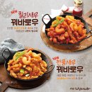 치킨매니아옥수역점