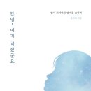 안녕그림책방