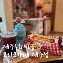 코리코 | 제주 코리코카페 후기｜지브리 감성 가득한 제주 이색 카페 추천