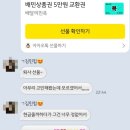 피자랜드 미스촌닭 | 26년 2월 다반사