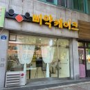 삐약케이크 | 광주첨단레터링케이크 삐약케이크 기념일 주문제작 후기