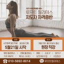루프트필라테스
