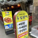 [구리 륭림닭발] 구리 닭발 | 돌다리 닭발 | 구리 닭발 맛집 | 방문 후기