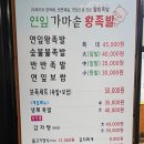 연잎가마솥왕족발 이미지