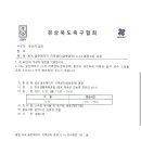 진보생활체육공원 이미지