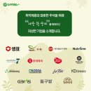 (주)화인컴퍼니 이미지