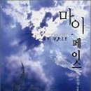 마이페이스
