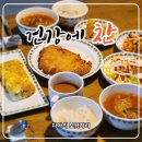 곡리1길 | 양산반찬가게 건강에찬 새벽배송 집밥같은 반찬배달 후기 (양산배달맛집 추천)