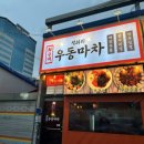 포차마차 네이버블로그