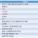 일광e편한필부동산공인중개사사무소 | 일광 신도시 이편한세상 탁트인뷰 주차편리동 34평 매매