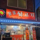 광안리 노포 맛집 : 꿀꿀뒷고기 광안리 고기집 추천