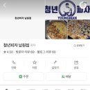 가득피자남원점 | [전북 남원 맛집] 남원에서 피자를 먹는다면 바로 이곳! “청년 피자 남원점” 후기