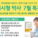 블루핀타워, 장덕한방병원 이미지