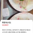 투썸플레이스 익산부송점 | 다미일식_익산 부송동 룸이 있는 횟집 회정식 후기