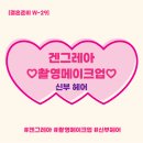 [결혼준비 W-29] 청담 겐그레아 촬영 메이크업 후기 - 신부 헤어, 수림 실장님