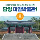 미암박물관 이미지