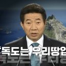 대통령의 역사의식 노무현 전 대통령 독도 연설 윤석열 정부의 독도 지우기에 부쳐 이미지