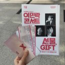 (공연) 인기현상과 함께하는 여민락콘서트 - 선물 이미지