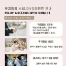 꽃길투어 | [공지] 웨딩 본식스냅 고민, 꽃길필름 선택 후기 이유 (본식스냅+dvd 진행) 견적 공유
