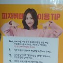 미스터피자 미아점 이미지