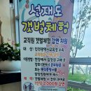 인천교직원수련원 1층 이미지