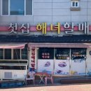 솥단지전복죽 이미지