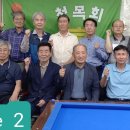 볼모아당구장 이미지
