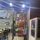 이모네포차 + 숙성의미껍데기 + 파리바게트/강남3구/맛집/문정(장지)/송파맛집/내돈내산/솔직후기/용갈땡굴