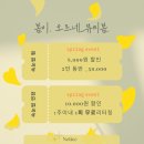 오르네뷰티