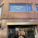 동양가배관 이미지