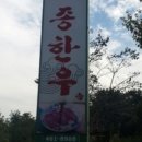 우성토종한우