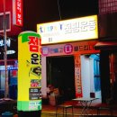 30분점핑다이어트