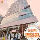 논현메디칼정형외과의원 이미지