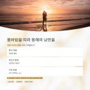 동해안힐링