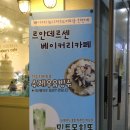 르안데르센베이커리 이미지