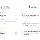아이엠밀크