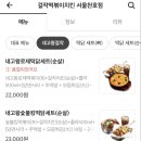 걸작 떡볶이 치킨 천호점 이미지