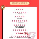 [라달] 꼴찌 (vs SSG) 이미지
